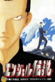 Angel Densetsu
