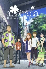 Ano Hi Mita Hana no Namae wo Bokutachi wa Mada Shiranai. Movie