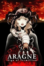 Aragne no Mushikago