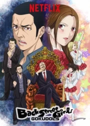 Back Street Girls: Gokudolls