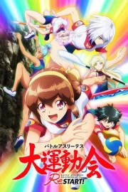 Battle Athletess Daiundoukai ReSTART!
