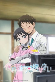Boku no Tsuma wa Kanjou ga Nai