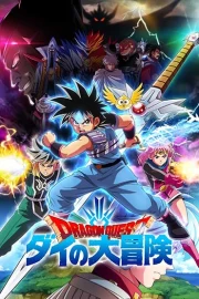 Dragon Quest: Dai no Daibouken (2020)