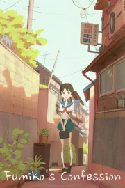 Fumiko no Kokuhaku