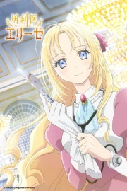 Gekai Elise