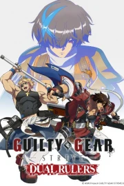 Guilty Gear Strive: Dual Rulers