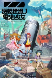 Gyakuten Sekai no Denchi Shoujo