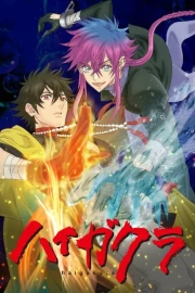 Haigakura