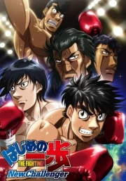 Hajime no Ippo: New Challenger