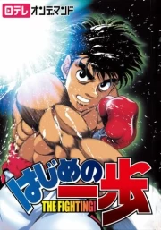 Hajime no Ippo