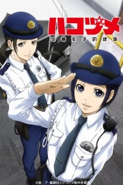 Hakozume: Kouban Joshi no Gyakushuu