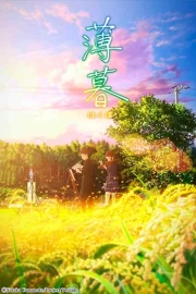 Hakubo