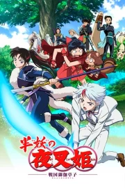 Hanyou no Yashahime: Sengoku Otogizoushi