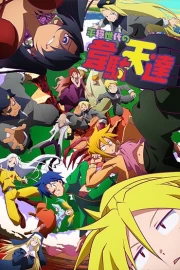 Heion Sedai no Idaten-tachi