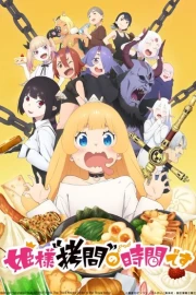 Himesama