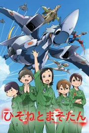 Hisone to Maso-tan