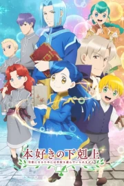 Honzuki no Gekokujou: Shisho ni Naru Tame ni wa Shudan wo Erandeiraremasen 2