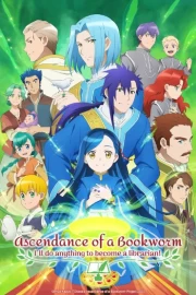 Honzuki no Gekokujou: Shisho ni Naru Tame ni wa Shudan wo Erandeiraremasen 3rd Season