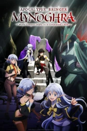 Isekai Mokushiroku Mynoghra: Hametsu no Bunmei de Hajimeru Sekai Seifuku