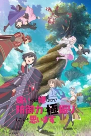 Itai no wa Iya nano de Bougyoryoku ni Kyokufuri Shitai to Omoimasu