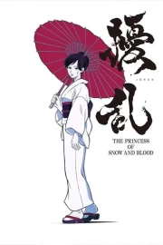 Jouran: The Princess of Snow and Blood
