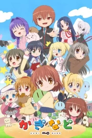 Kaginado