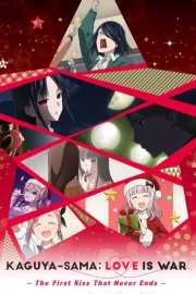 Kaguya-sama wa Kokurasetai: First Kiss wa Owaranai