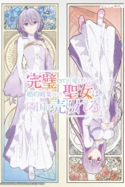 Kanpekisugite Kawaige ga Nai to Konyaku Haki sareta Seijo wa Ringoku ni Urareru