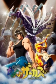 Karakuri Circus