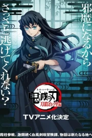 Kimetsu no Yaiba: Katanakaji no Sato-hen