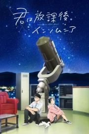 Kimi wa Houkago Insomnia