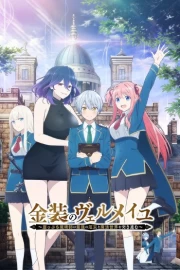 Kinsou no Vermeil: Gakeppuchi Majutsushi wa Saikyou no Yakusai to Mahou Sekai wo Tsukisusumu