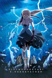 Kizumonogatari II: Nekketsu-hen