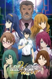 Kono Yo no Hate de Koi wo Utau Shoujo YU-NO