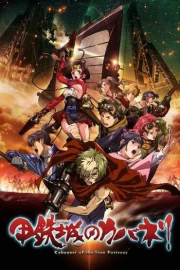 Koutetsujou no Kabaneri
