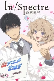 Kyokou Suiri Season 2