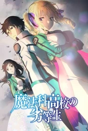 Mahouka Koukou no Rettousei: Raihousha-hen