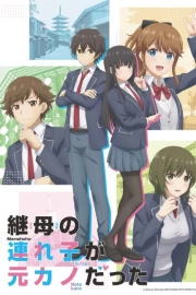 Mamahaha no Tsurego ga Motokano datta