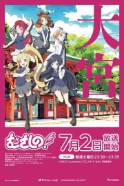 Musashino!