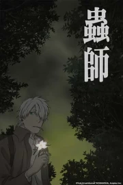 Mushishi Zoku Shou
