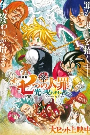 Nanatsu no Taizai Movie 2: Hikari ni Norowareshi Mono-tachi