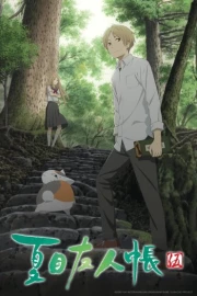 Natsume Yuujinchou Go
