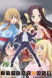 Nobunaga-sensei no Osanazuma