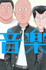 Ongaku