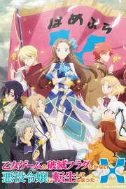 Otome Game no Hametsu Flag shika Nai Akuyaku Reijou ni Tensei shiteshimatta... X