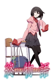 Owarimonogatari