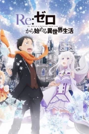 Re:Zero kara Hajimeru Isekai Seikatsu - Memory Snow