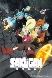Sakugan