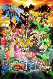 SD Gundam World: Sangoku Souketsuden
