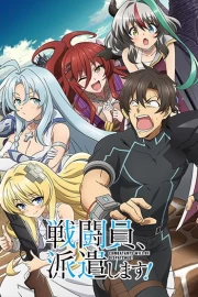 Sentouin, Hakenshimasu!
